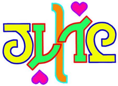 Click for original image 28k 450x327